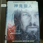 正版DVD電影 《神鬼獵人/THE REVENANT》*榮獲奧斯卡最佳導演 最佳男主角* 李奧納多狄卡皮歐 湯姆哈迪