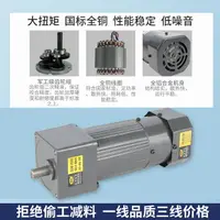 在飛比找樂天市場購物網優惠-齒輪減速電機減速電機90W120W180W調速馬達微型交流調