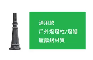 柒號倉庫 戶外燈 塔拉克路燈 雙燈設計 壓克力燈罩 社區景觀燈 社區庭園路燈 KGD-003 社區管委會