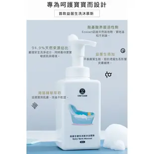 淨毒五郎 益菌生 嬰兒洗髮沐浴慕斯 500ml 【YODEE優迪】