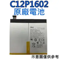 在飛比找蝦皮購物優惠-台灣現貨💥【附贈品】華碩 C12P1602 ZENPAD 3