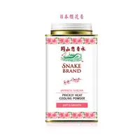 在飛比找蝦皮購物優惠-岡山戀香水~泰國Snake Brand 蛇牌爽身粉/痱子粉1