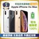 【頂級品質 S級福利品】 Apple iPhone Xs Max 512G 電池健康度100% 全原廠零件