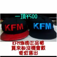 在飛比找蝦皮購物優惠-<正品> KFM潮牌帽