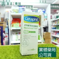 在飛比找樂天市場購物網優惠-藥局現貨_[Cetaphil舒特膚] 長效潤膚霜 100g