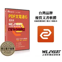 在飛比找PChome商店街優惠-PDF 文電通轉換器 6｜Right PDF Convert