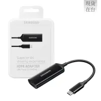 在飛比找露天拍賣優惠-SAMSUNG Type C to HDMI 原廠轉接器 E