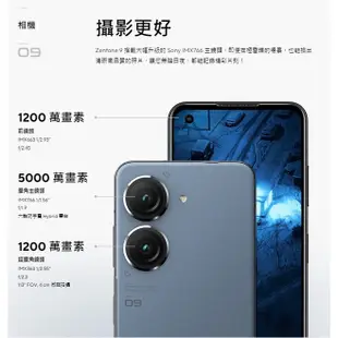 Asus ZenFone 9 AI2202 (8/128G) 5.9吋螢幕/IP68 防水防塵認證【優科技通信】