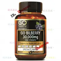 在飛比找蝦皮購物優惠-【臺灣優選】紐西蘭Go Healthy 高之源 藍莓越橘 3