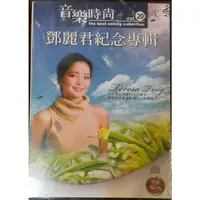 在飛比找蝦皮購物優惠-鄧麗君紀念專輯超值5 CD