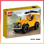 LEGO樂高 創意系列40650 LAND ROVER CLASSIC DEFENDER