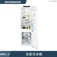 在飛比找蝦皮商城優惠-Electrolux伊萊克斯【ENC2858AOW】255公