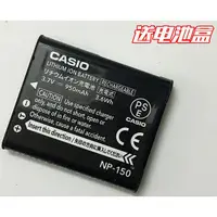 在飛比找蝦皮購物優惠-全新 CASIO 卡西歐 自拍神器 原廠電池 NP-150 