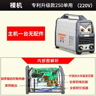 WS-200A 250A逆變不銹鋼焊機220V家用小型氬弧焊機兩用電焊機 交換禮物全館免運