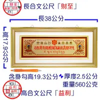 在飛比找ETMall東森購物網優惠-【吉祥開運坊】除障過門咒【密宗除障引財過門咒掛件 合文公尺紅