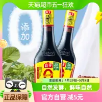 在飛比找淘寶網優惠-海天0添加0金標味極鮮380ml*2瓶零添加特級釀造醬油蒸魚