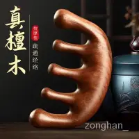 在飛比找蝦皮購物優惠-金絲檀木梳子養生梳頭療按摩器男女手指】梳純經絡【五指檀木按摩