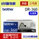 (含稅) BROTHER DR-360/DR360 原廠感光滾筒 適用機型 MFC-7340/7345N/7440N/7449N/7849N/7840W/DCP-7030/7040/HL-2140/2170W