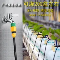 在飛比找樂天市場購物網優惠-家庭盆栽灌溉澆水滴頭植物墻盆栽滴劍滴水澆花 盆景滴灌花卉淋花