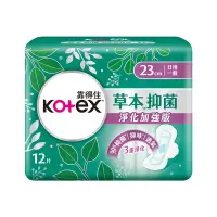 在飛比找蝦皮商城優惠-kotex 靠得住草本抑菌加強版日薄23cm12片12包(箱