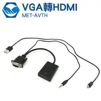 在飛比找樂天市場購物網優惠-VGA轉HDMI VGA轉Micro USB VGA轉HDM