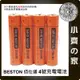 佰仕通 4號 四號 電池 恆壓 1.5V/800mAh 3AN-32 1200mWh 玩具電池 充電電池 AAA 小齊的家