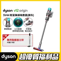 在飛比找momo購物網優惠-【dyson 戴森 限量福利品】V12 Origin SV4