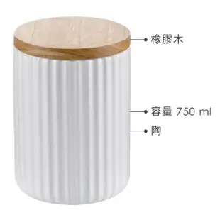【KELA】Maila木蓋陶製密封罐 750ml(保鮮罐 咖啡罐 收納罐 零食罐 儲物罐)