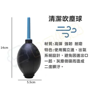 吹塵球 吹氣球 清潔 數位器材清潔 手錶清潔 鍵盤清潔 氣吹 3C清潔 現貨 鏡頭清潔【GJ012】 (5.9折)
