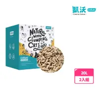 在飛比找momo購物網優惠-【Cature凱沃】天然木凝結貓砂-20L-2入組(凝結型貓