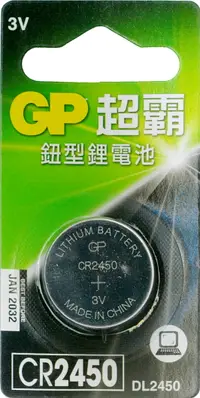在飛比找樂天市場購物網優惠-GP 超霸 鈕型鋰電池 CR2450 3V 1入