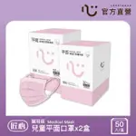 【匠心】兒童平面醫用口罩X2盒 粉色(大童/小臉女生適用)