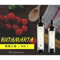 在飛比找蝦皮購物優惠-🇪🇸 西班牙布達馬爾它BUTAMARTA  特級冷壓初榨橄欖