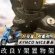 光陽 KYMCO NICE Y架 NICE XL 115 NICE100 Y型掛鉤 機車Y架 掛鉤 掛勾 飲料架 置物架