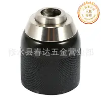 在飛比找露天拍賣優惠-DCD790手動電鑽自緊卡盤DCD797 DCD792 DC