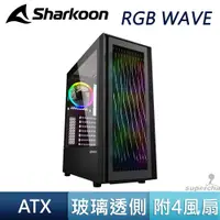 在飛比找蝦皮商城優惠-Sharkoon 德國 旋剛 ARGB WAVE 風扇Typ