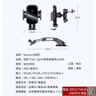 倍思智能車用無線充 15W City Lights光線無線充車用手機架 充電車用無線充 typec 蘋果 臺灣公