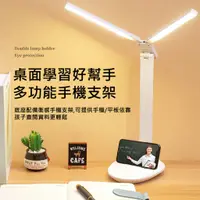 在飛比找蝦皮購物優惠-台灣現貨 雙頭 LED檯燈 手機支架 三段調光 雙頭檯燈 護