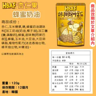 韓國 Toms Gilim HBAF 杏仁果 蜂蜜奶油 芥末 辣炒年糕 火辣雞 蝴蝶餅 [928福利社] ★7-11超取299免運