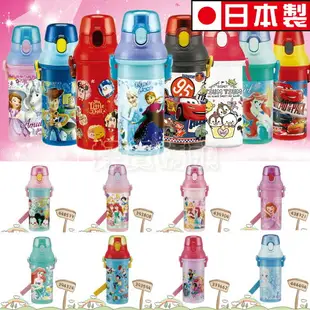 日本製SKATER直飲水壺兒童水壺480ML 卡通迪士尼系列 小美人魚冰雪奇緣玩具總動員小小兵閃電麥坤獨角獸 公主