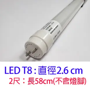 東亞 T8 10W 2尺 LED 燈管