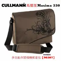 在飛比找蝦皮購物優惠-[萬商雲集]全新Cullmann Maxima 330 郵差