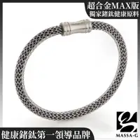 在飛比找PChome24h購物優惠-MASSA-G Titan XG Wave 5mm超合金鍺鈦