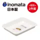 日本製【INOMATA】萬用置物盤 超值2件組
