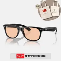 在飛比找ETMall東森購物網優惠-【RayBan 雷朋】方形膠框太陽眼鏡(RB2132F-90