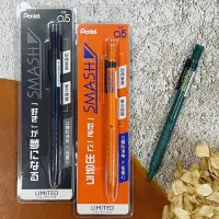 在飛比找蝦皮購物優惠-百色美術 PENTEL SMASH 2023 限定 自動鉛筆