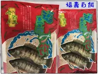 在飛比找Yahoo!奇摩拍賣優惠-☆【吳郭魚餌】老百王 福壽魚餌 白餌 釣吳郭魚餌