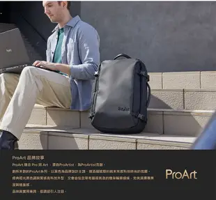【ASUS】ProArt 多功能包 商務旅行包 筆電後背包 設計師包 (10折)