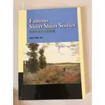 FAMOUS SHORT SHORT STORIES