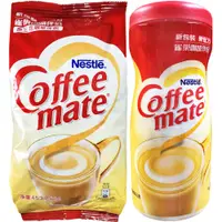 在飛比找蝦皮購物優惠-【利來福】Nestle 雀巢．咖啡伴侶 三花 奶精 奶精粉（